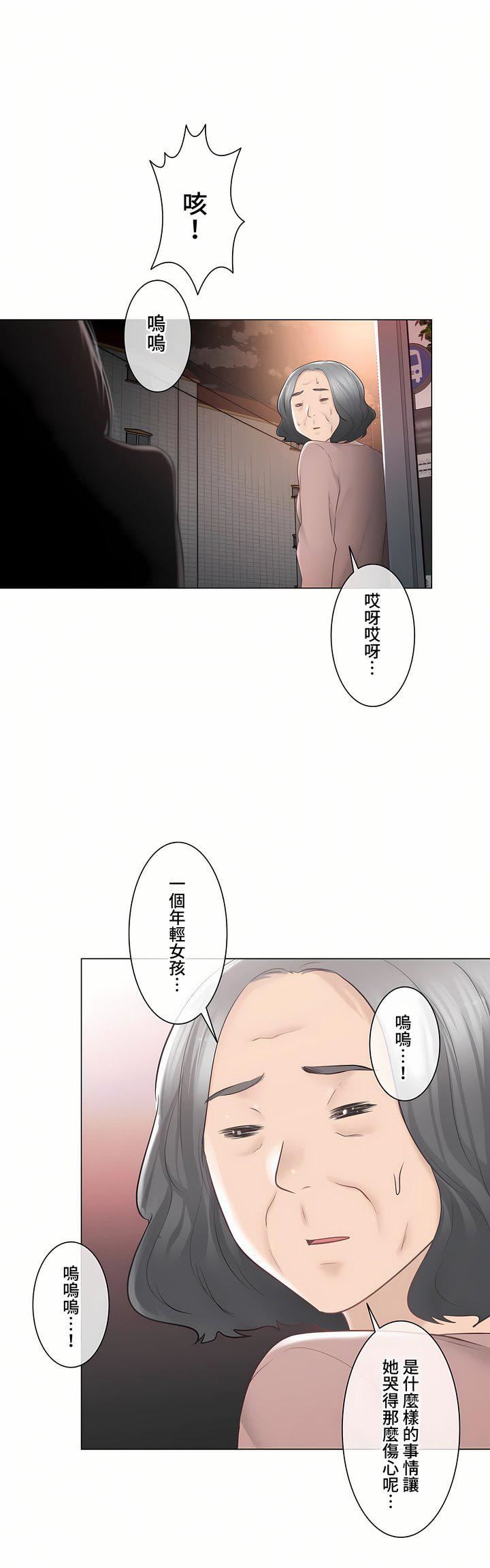 触电！～解封之触～第三季92话
