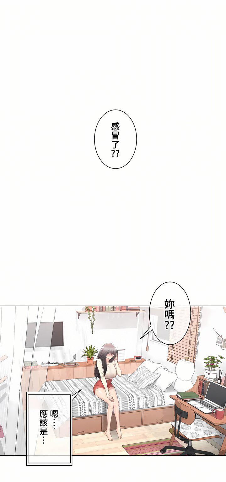 触电！～解封之触～第三季93话