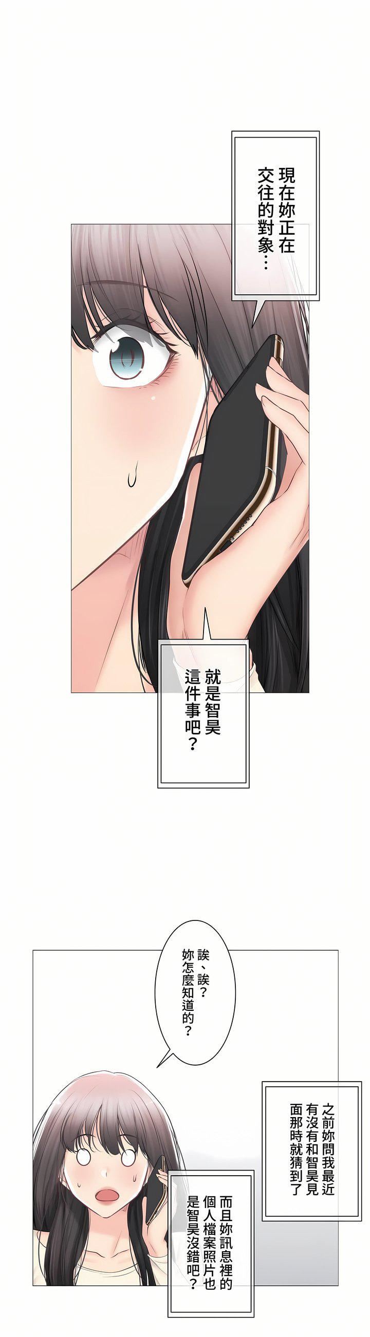 《触电！～解封之触～》第三季93话