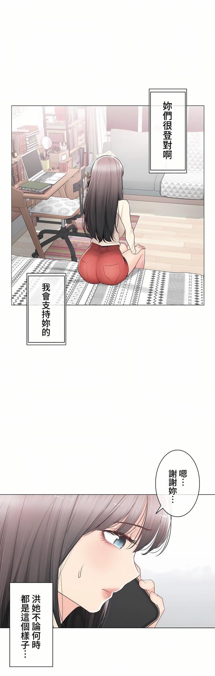 《触电！～解封之触～》第三季93话