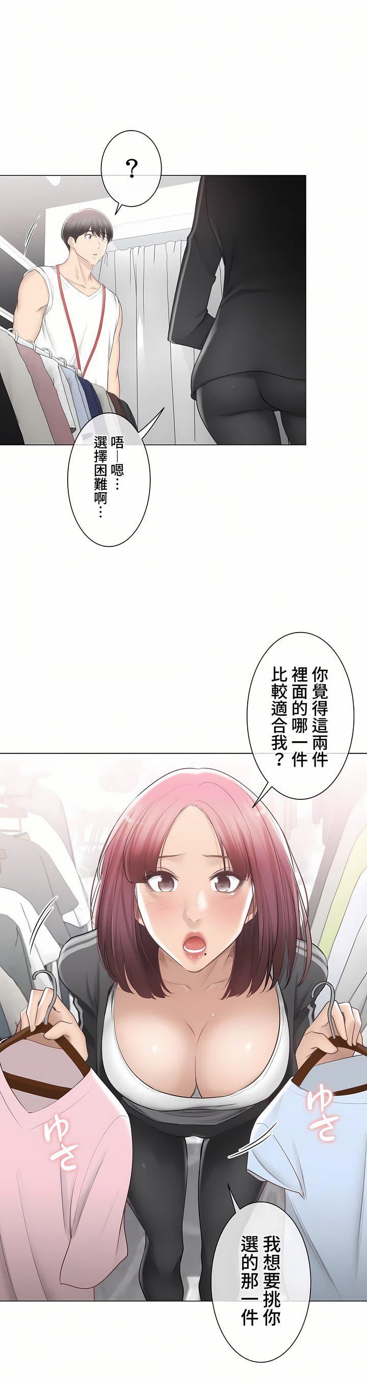 触电！～解封之触～第三季93话