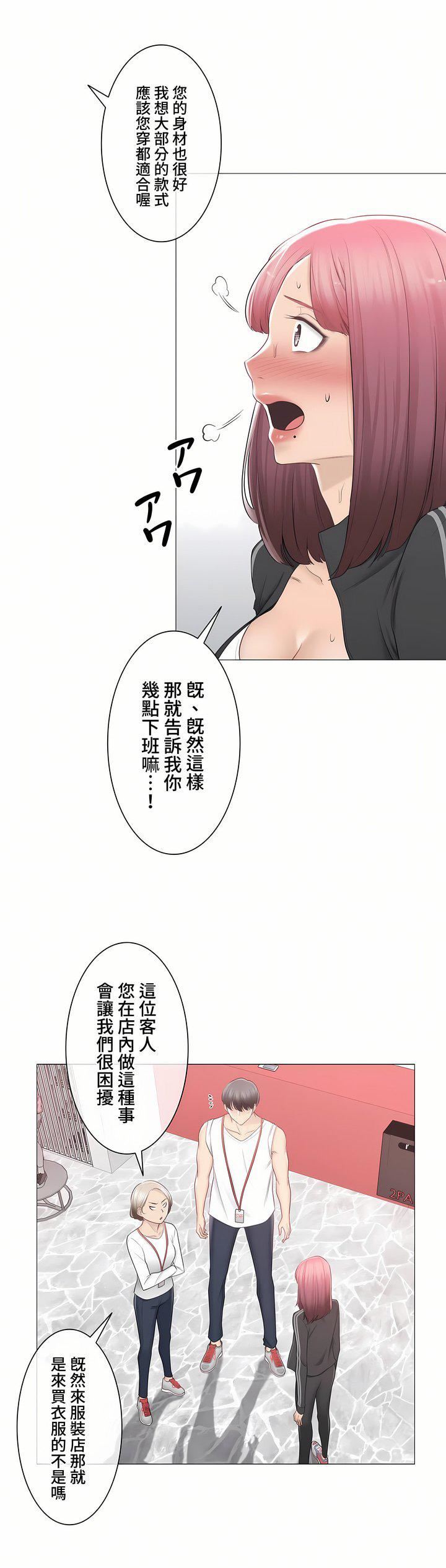 触电！～解封之触～第三季93话