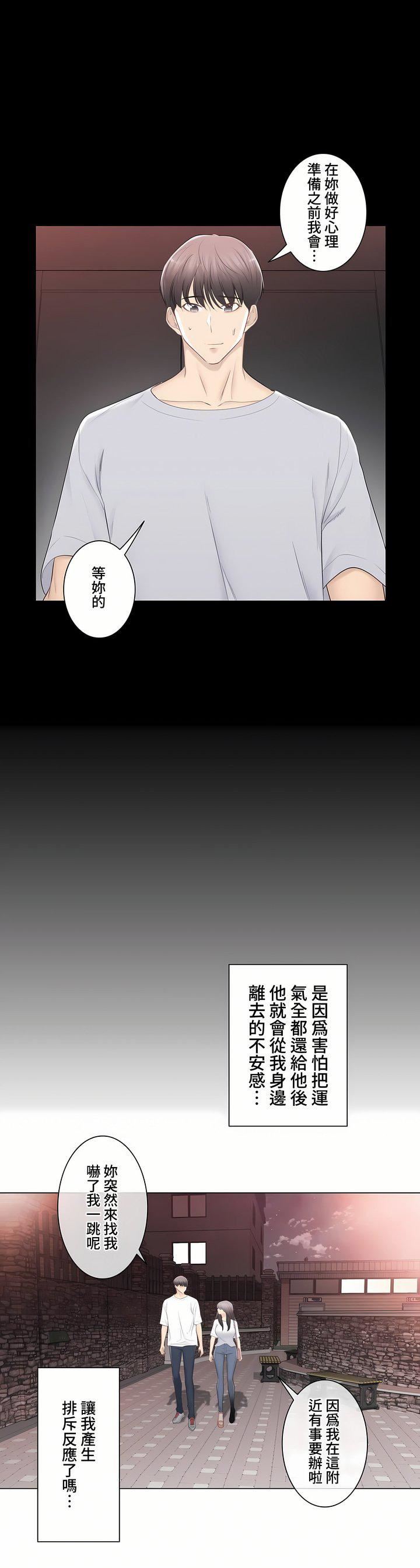 触电！～解封之触～第三季93话