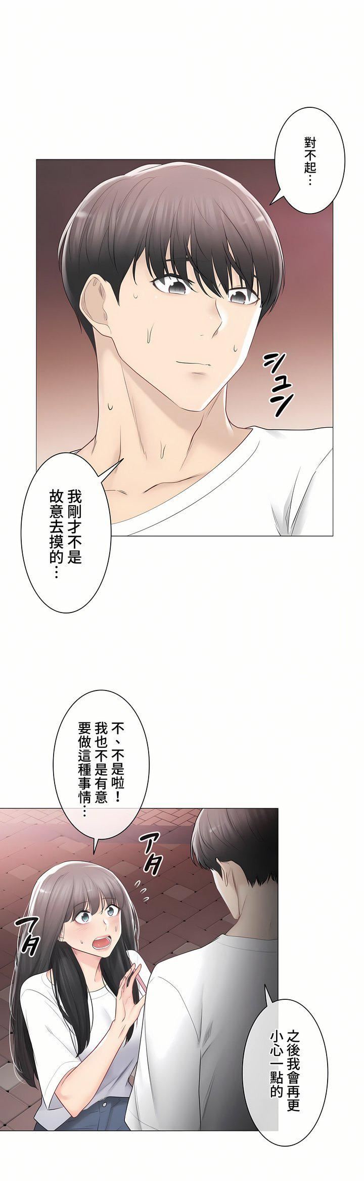 触电！～解封之触～第三季93话