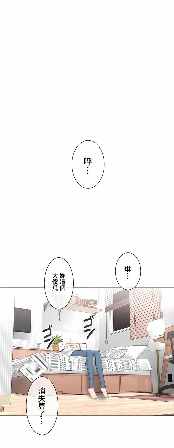 觸電！～解封之觸～第三季93話