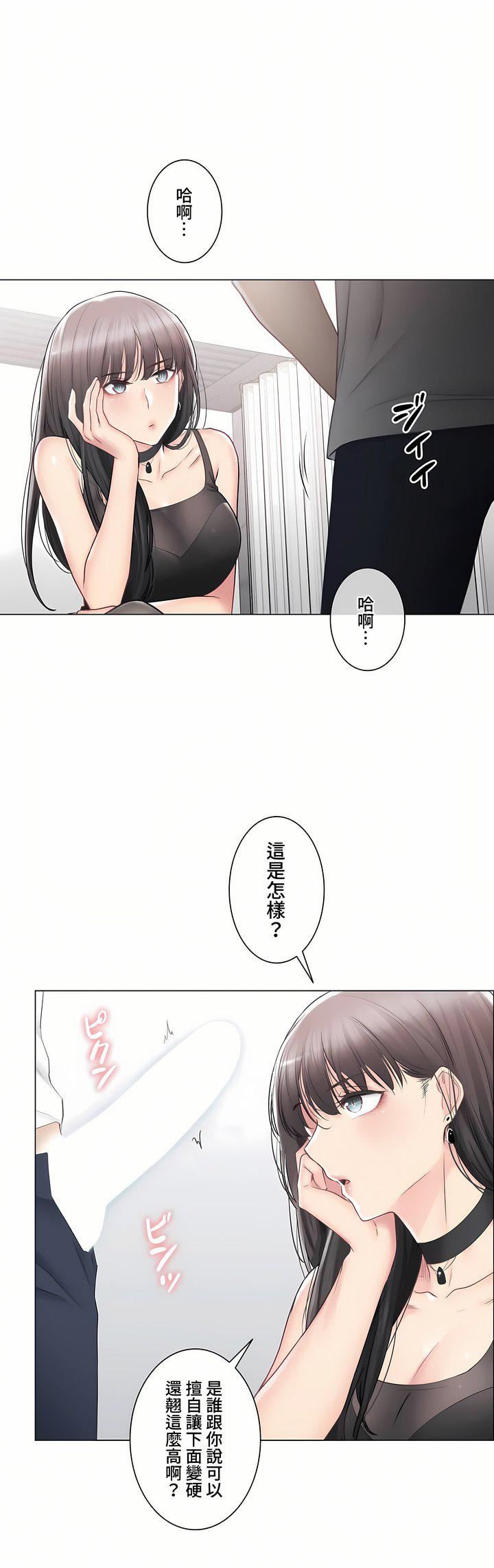 触电！～解封之触～第三季94话