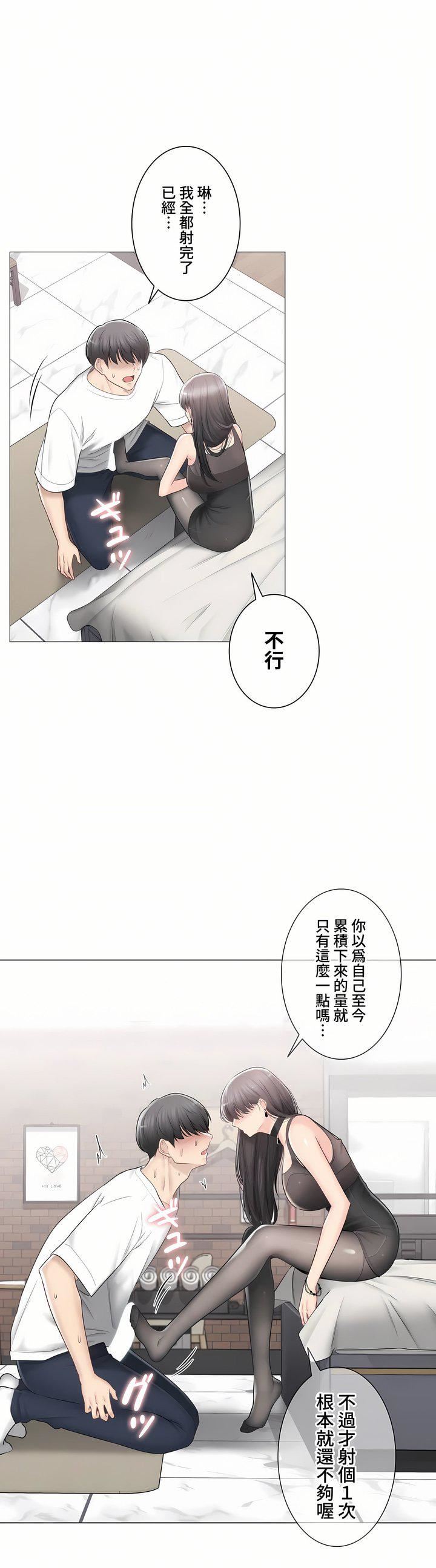 触电！～解封之触～第三季94话