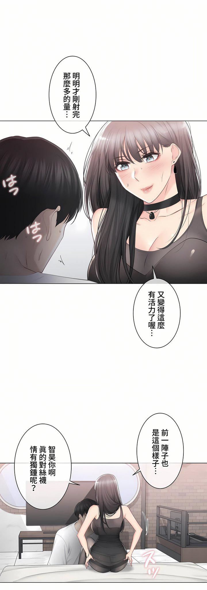 触电！～解封之触～第三季95话