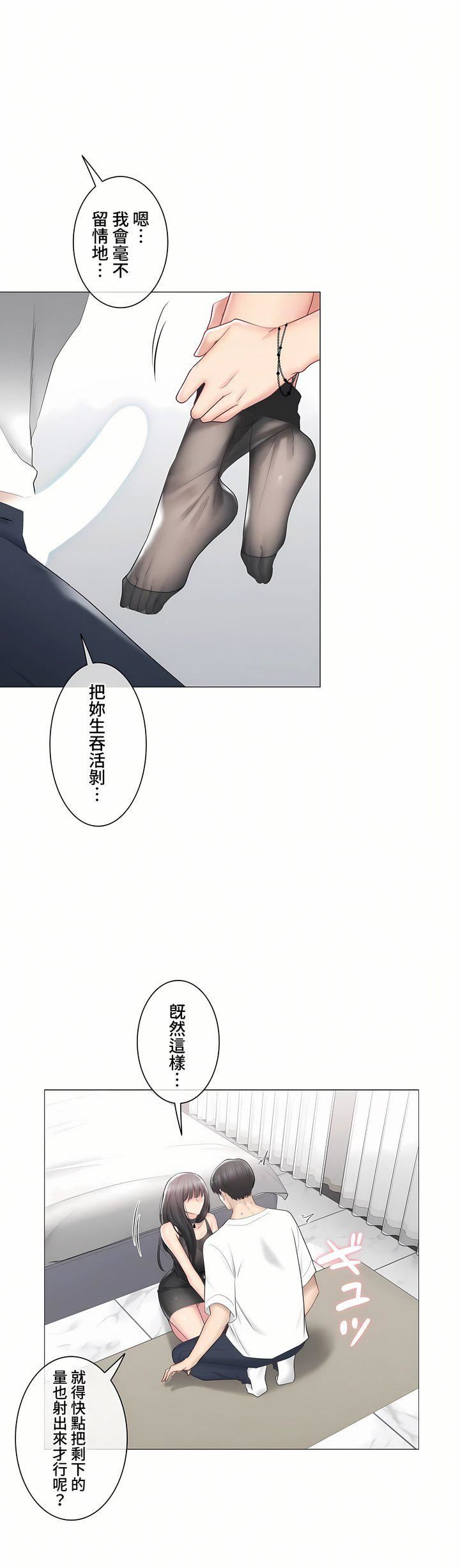 触电！～解封之触～第三季95话