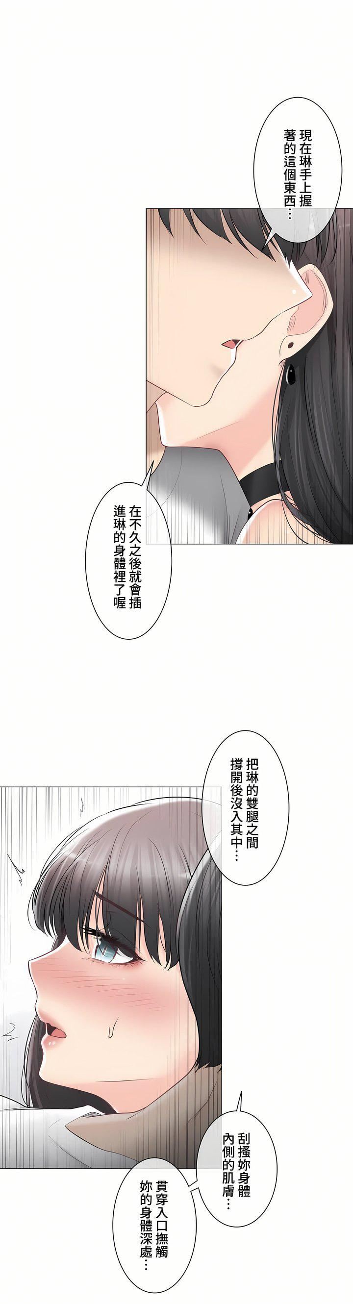 触电！～解封之触～第三季95话
