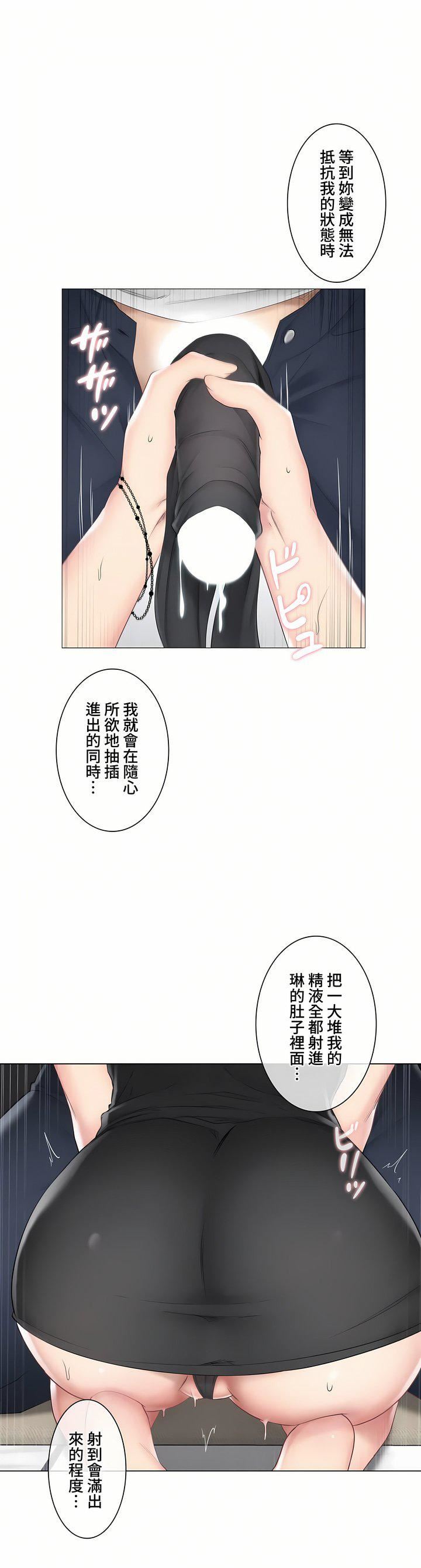 触电！～解封之触～第三季95话