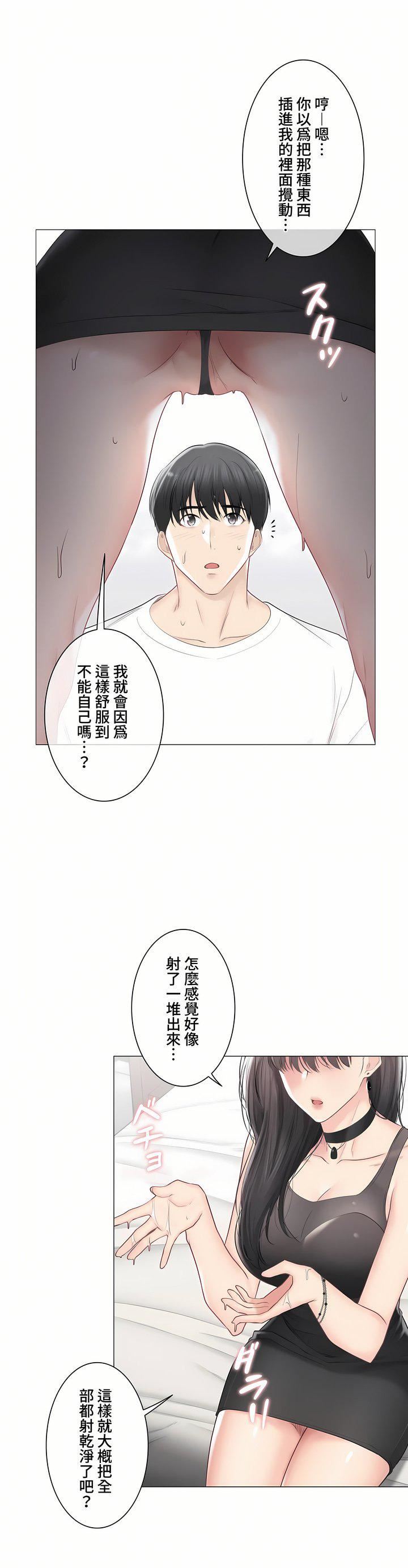 触电！～解封之触～第三季95话