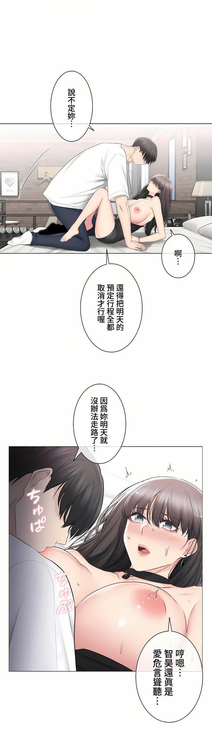 觸電！～解封之觸～第三季95話