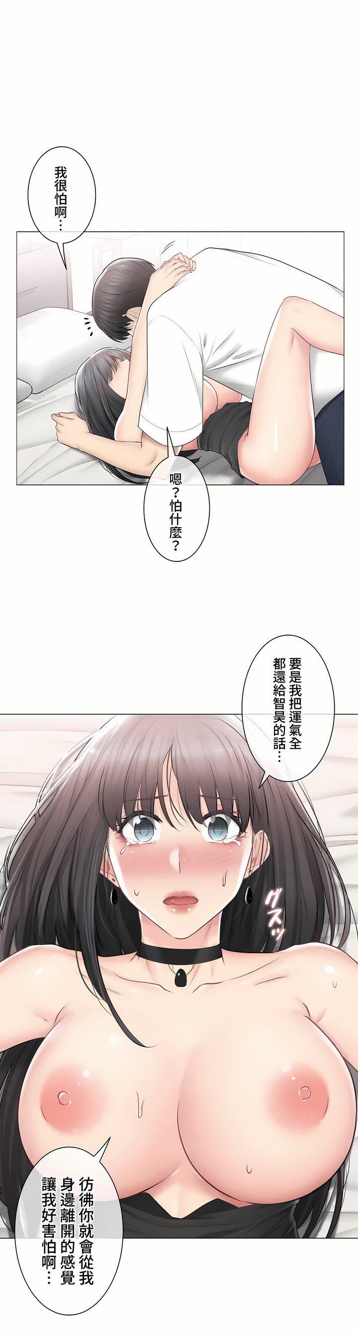 觸電！～解封之觸～第三季95話
