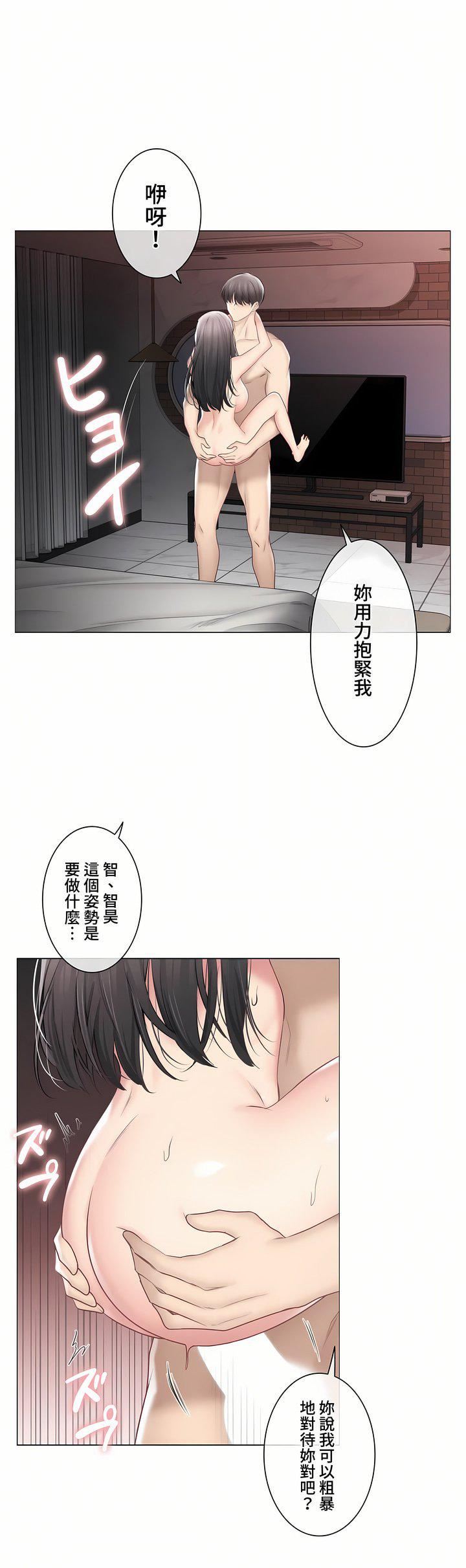 触电！～解封之触～第三季96话