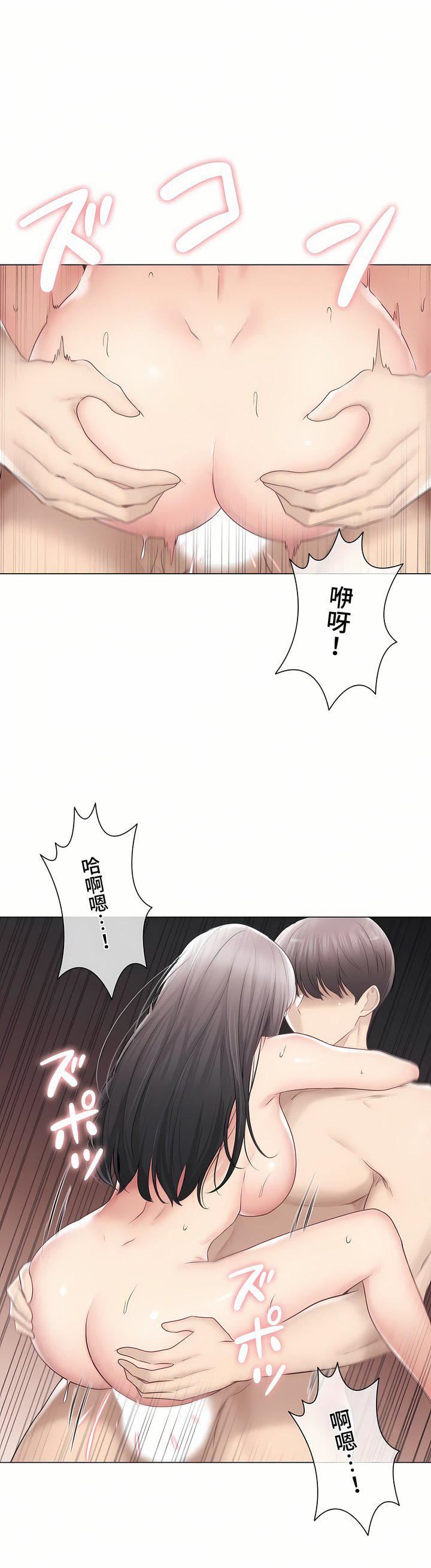 触电！～解封之触～第三季96话