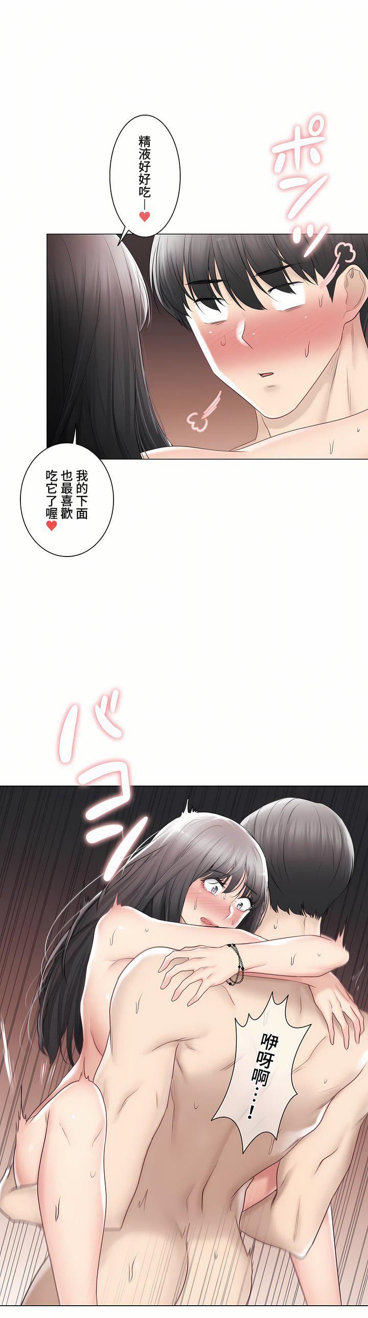 触电！～解封之触～第三季96话