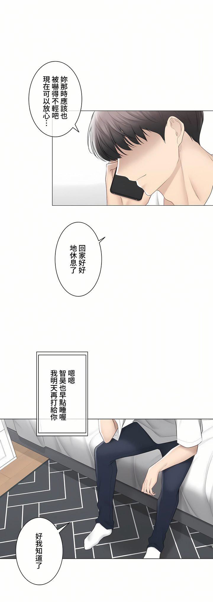 触电！～解封之触～第三季97话