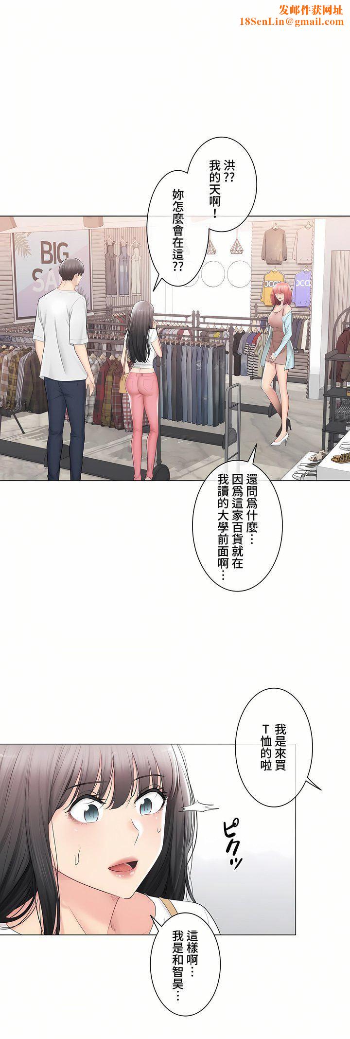 触电！～解封之触～第三季97话