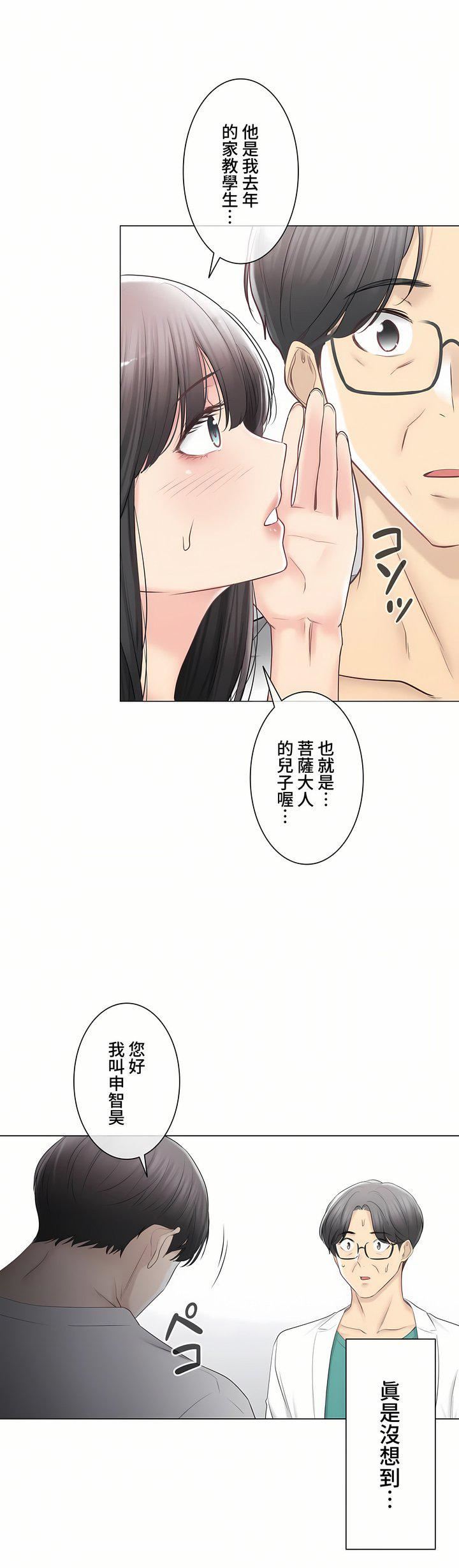 触电！～解封之触～第三季98话