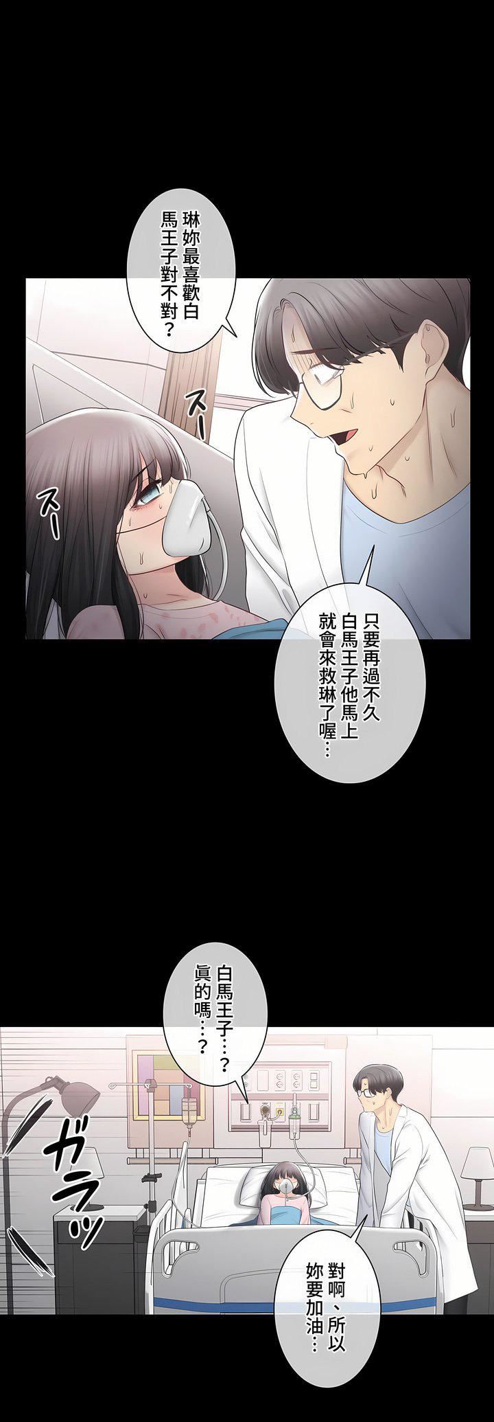 《触电！～解封之触～》第三季98话