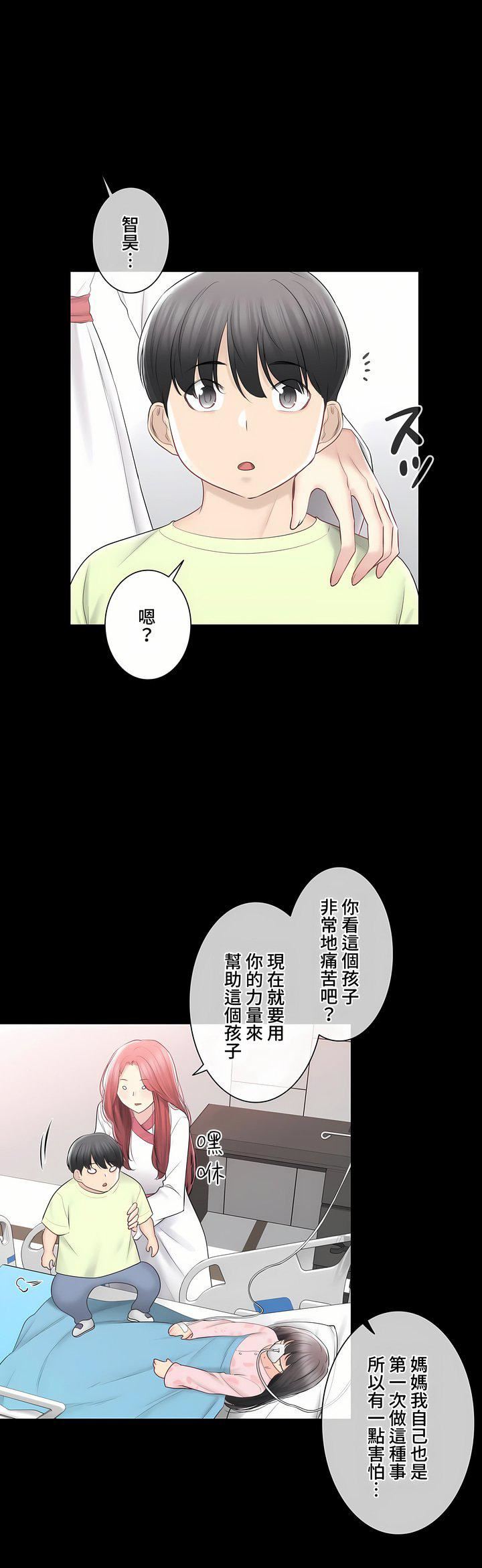 触电！～解封之触～第三季98话