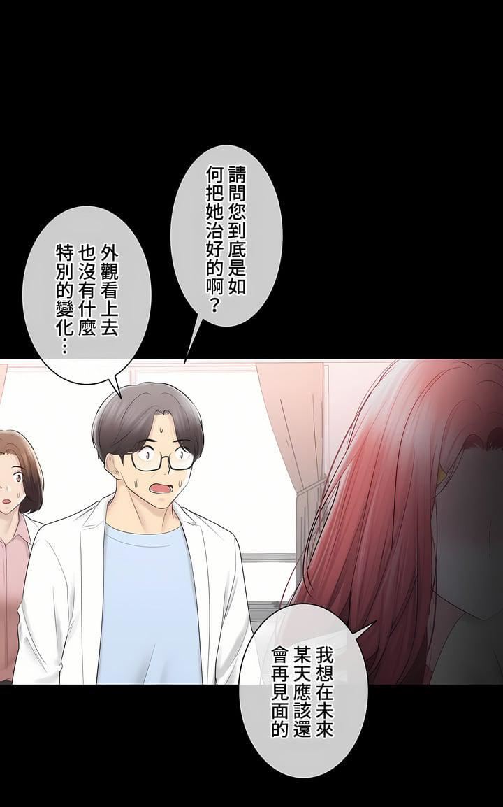 觸電！～解封之觸～第三季98話