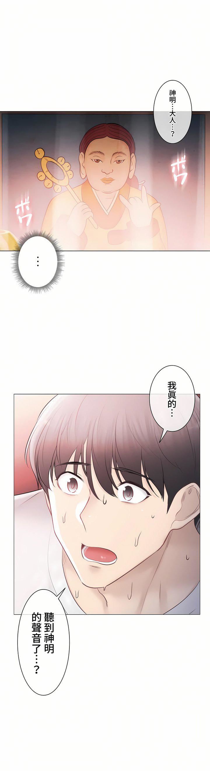 触电！～解封之触～第三季98话