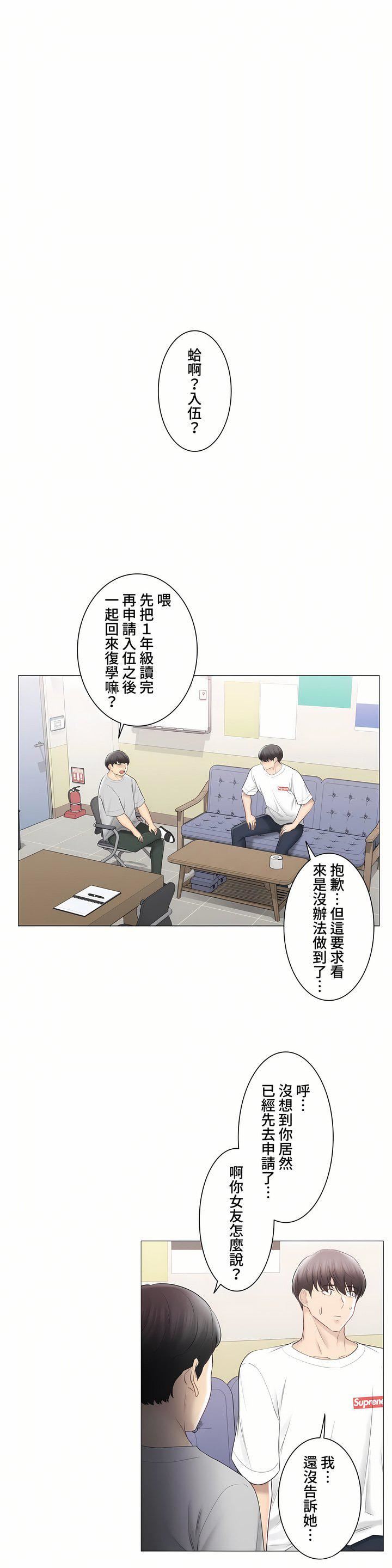 触电！～解封之触～第三季99话