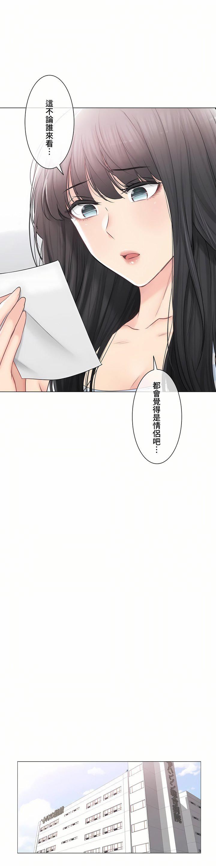 触电！～解封之触～第三季100话