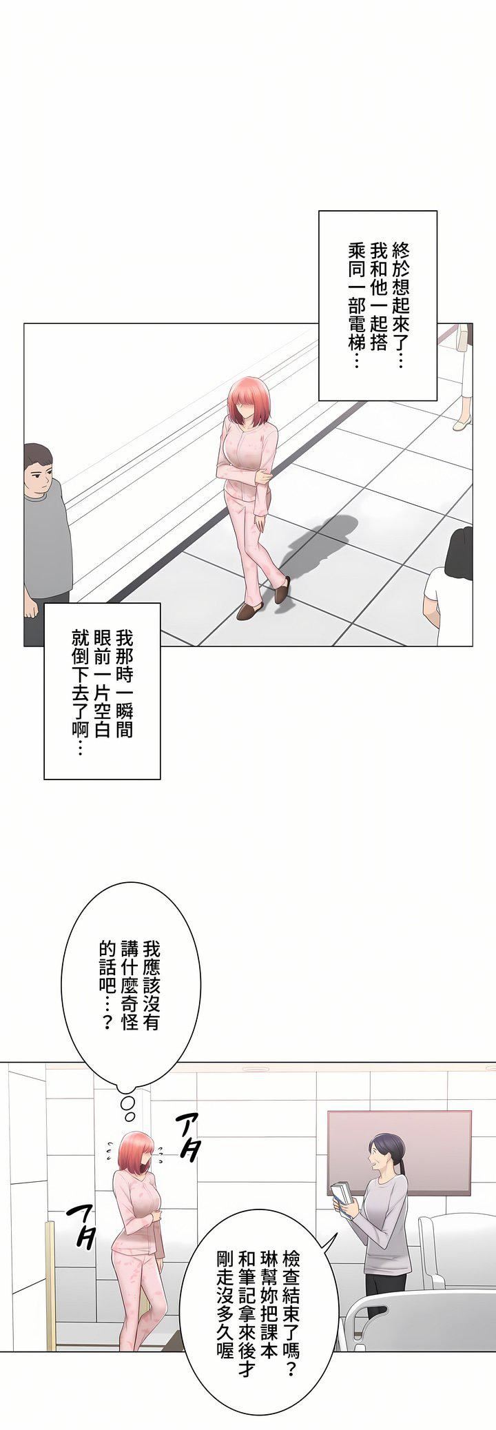 触电！～解封之触～第三季100话