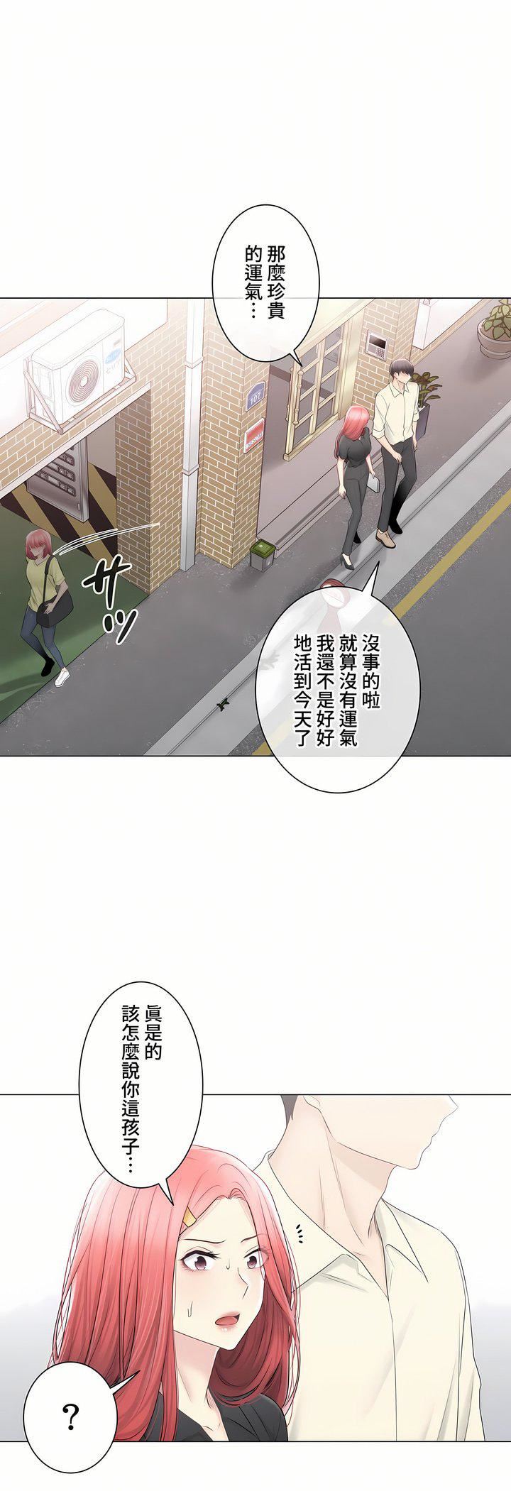 触电！～解封之触～第三季100话