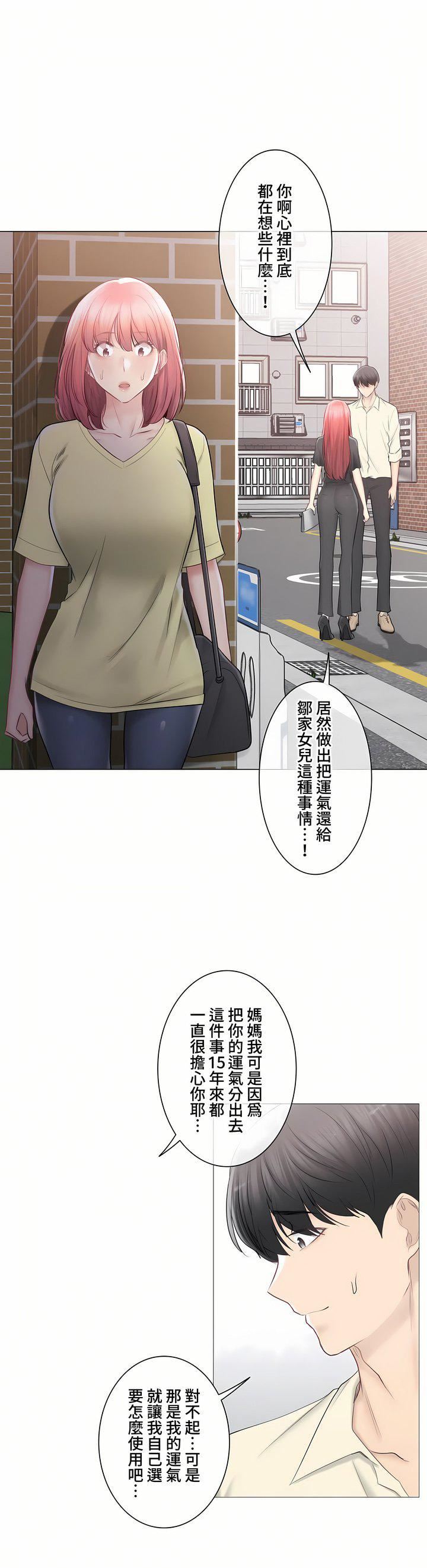 触电！～解封之触～第三季100话
