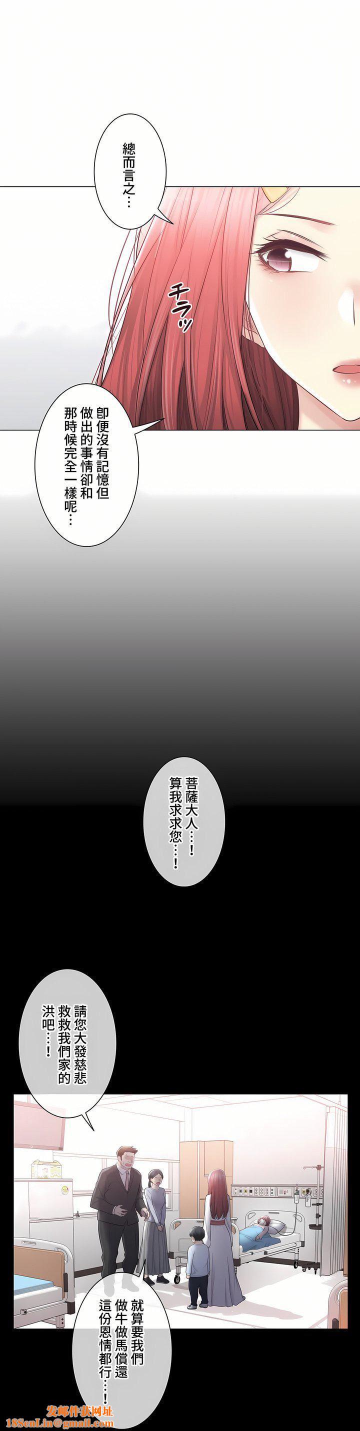 触电！～解封之触～第三季100话