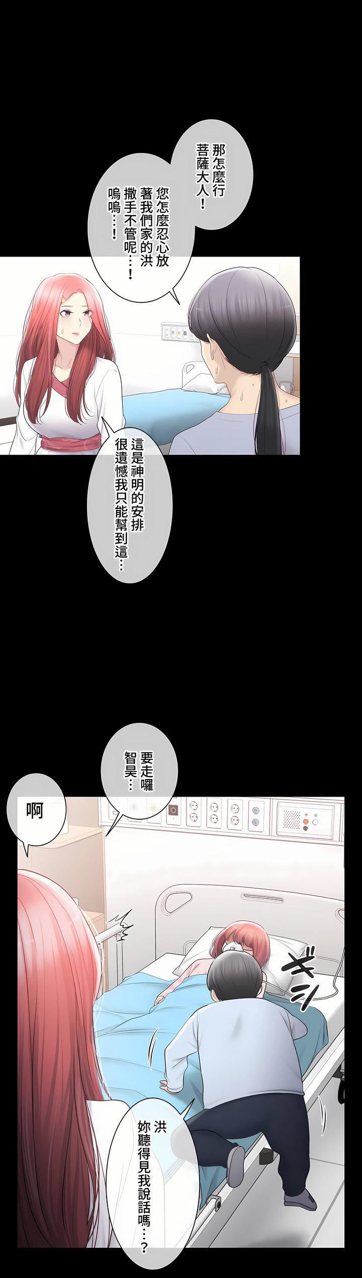 触电！～解封之触～第三季100话
