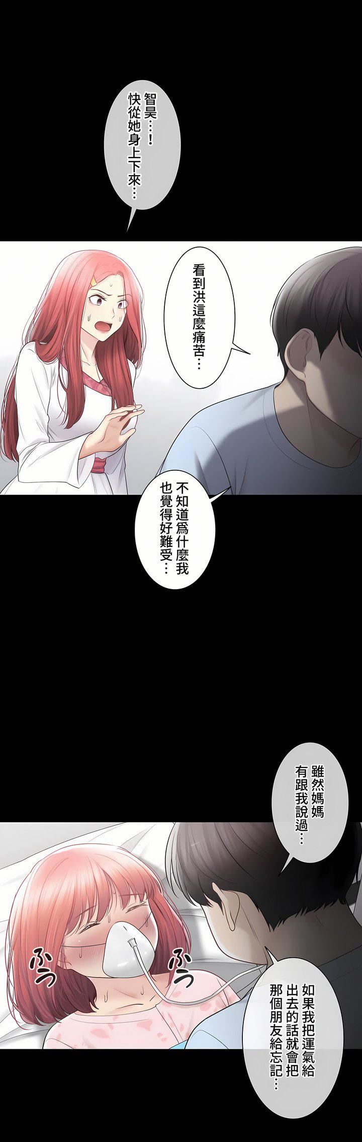 觸電！～解封之觸～第三季100話