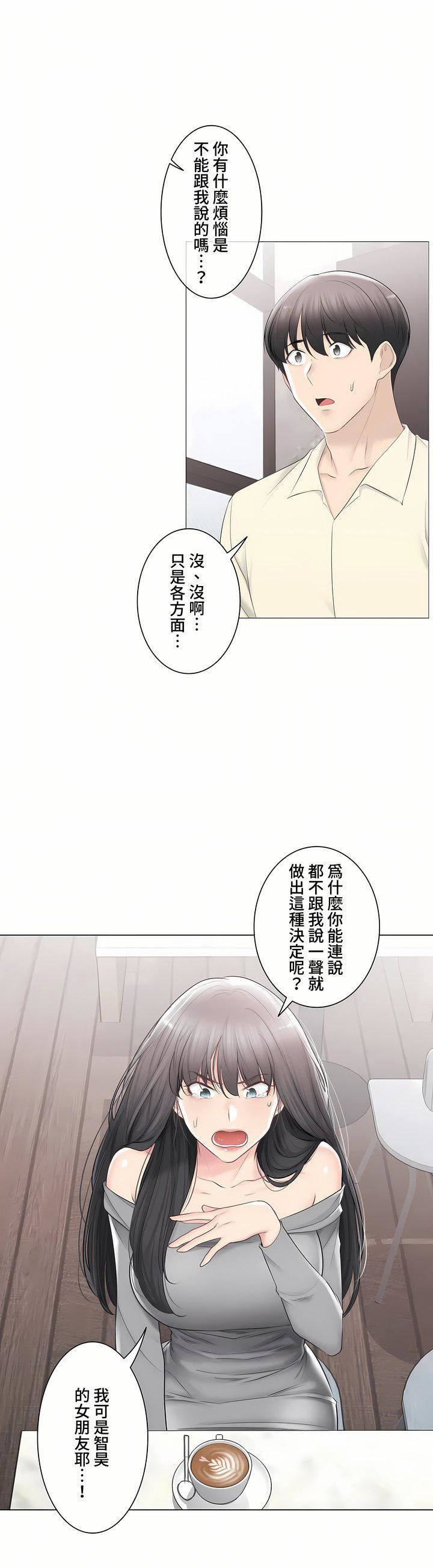 触电！～解封之触～第三季100话