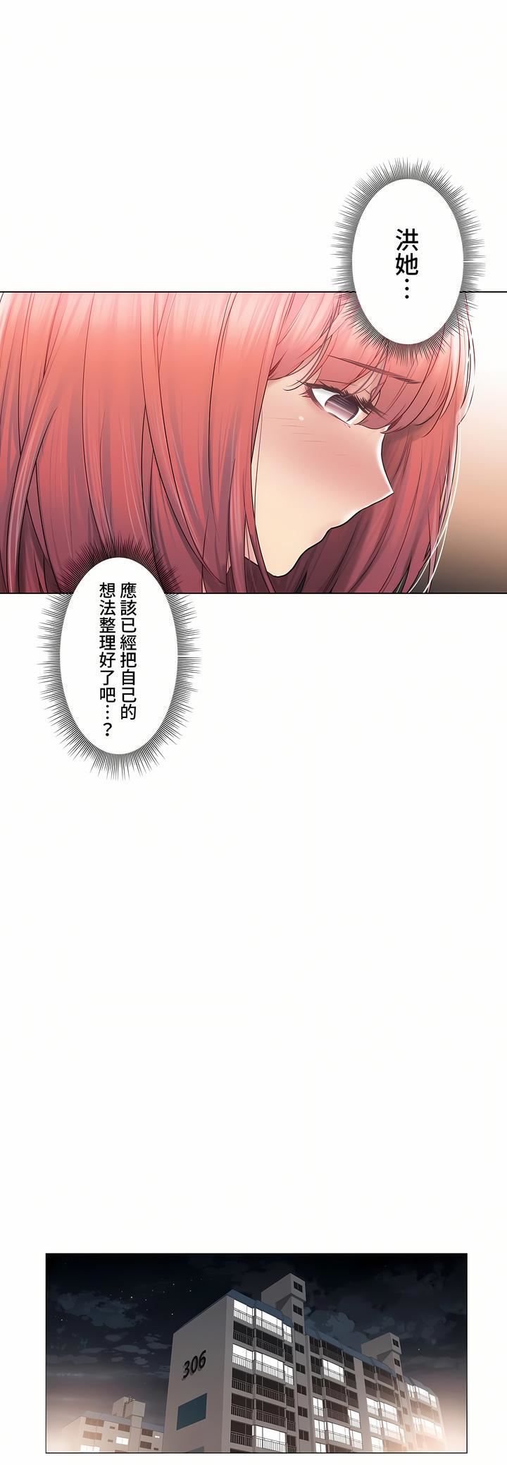 触电！～解封之触～第三季101话