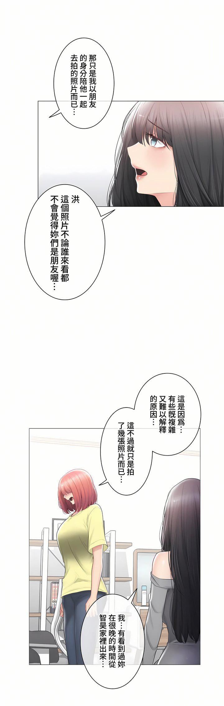 《触电！～解封之触～》第三季101话