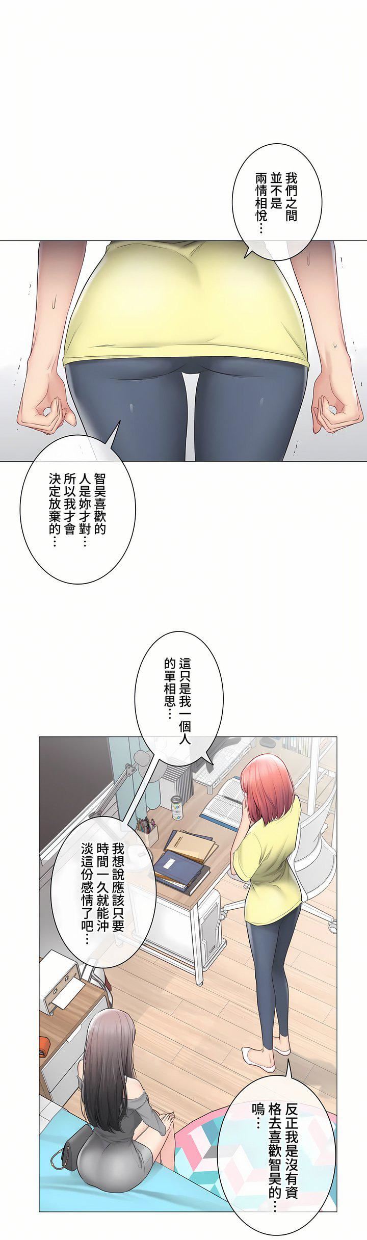 触电！～解封之触～第三季101话