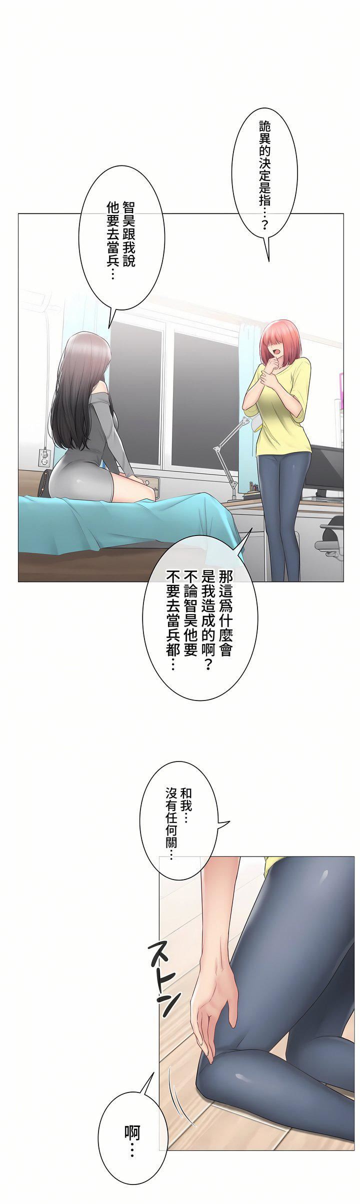 触电！～解封之触～第三季101话