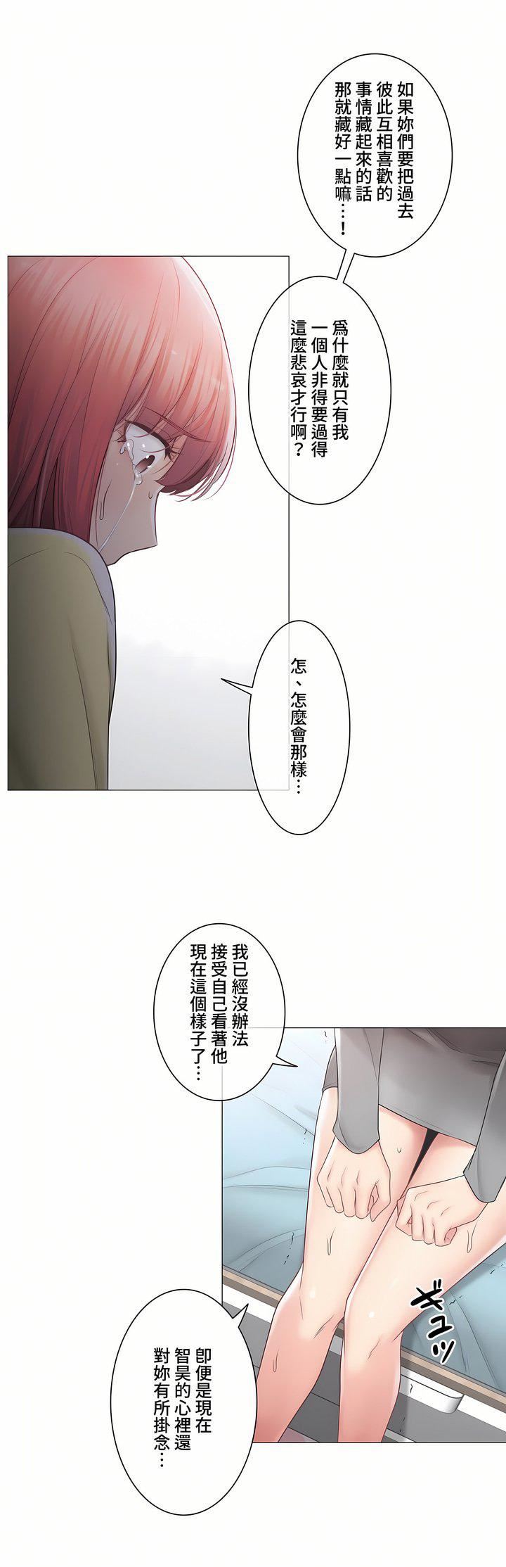 触电！～解封之触～第三季101话