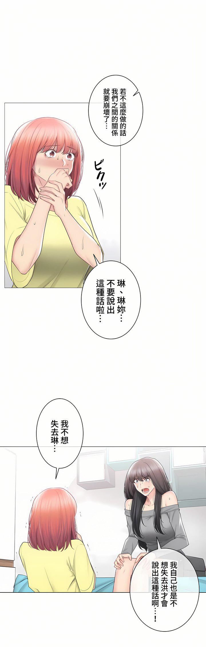 触电！～解封之触～第三季102话