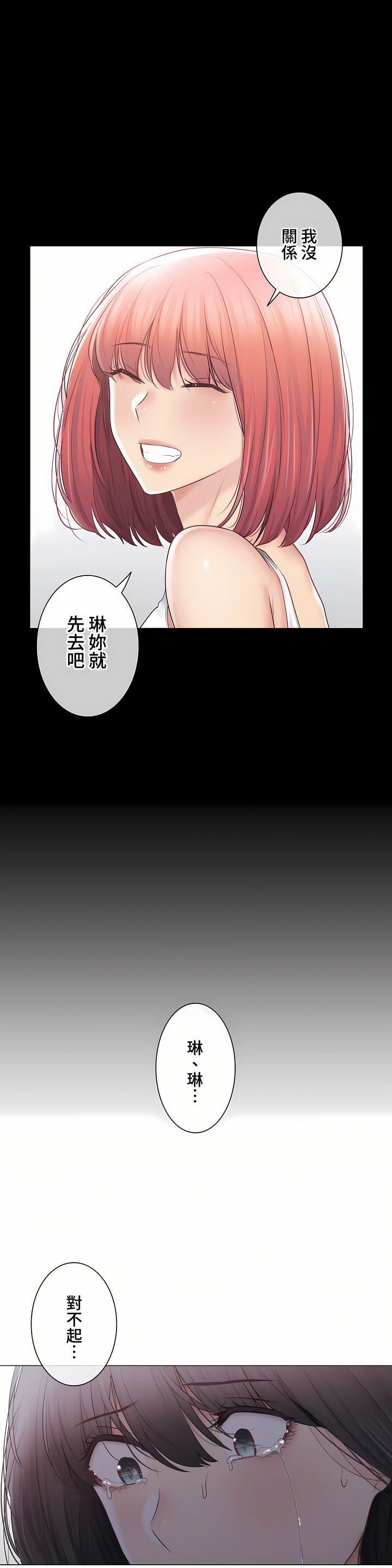 触电！～解封之触～第三季102话