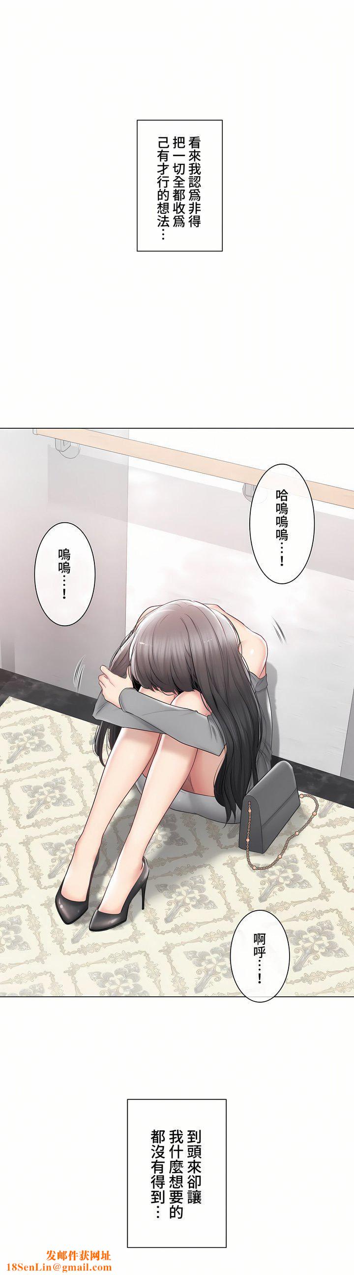 触电！～解封之触～第三季102话