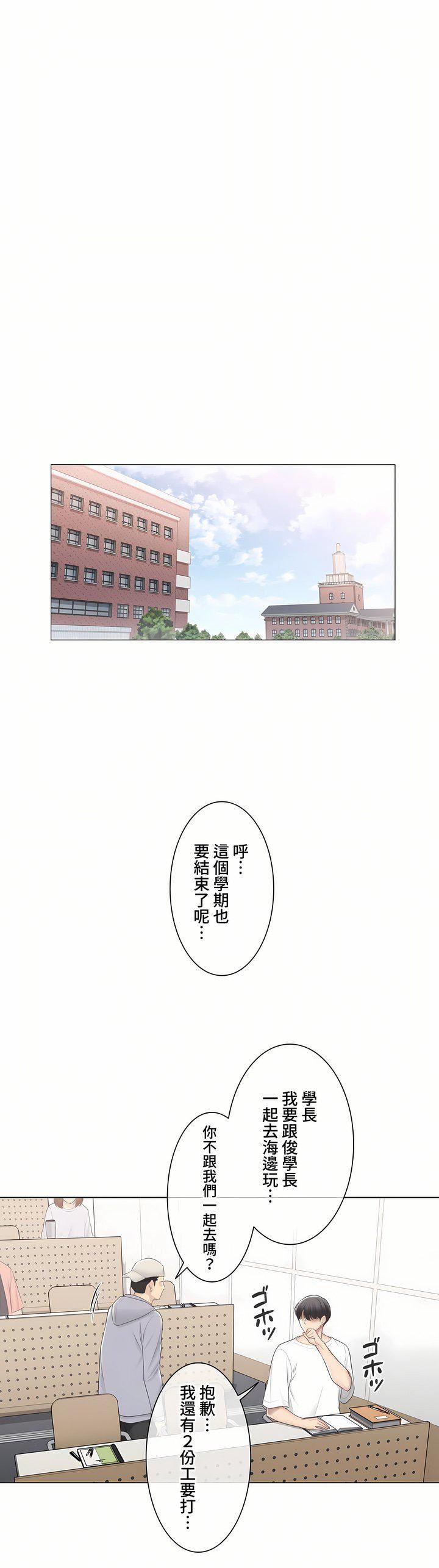 触电！～解封之触～第三季102话