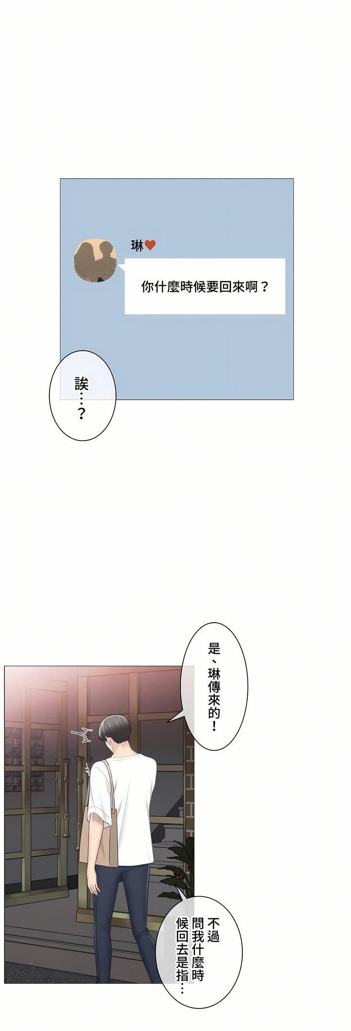 触电!~解封之触~第三季102话