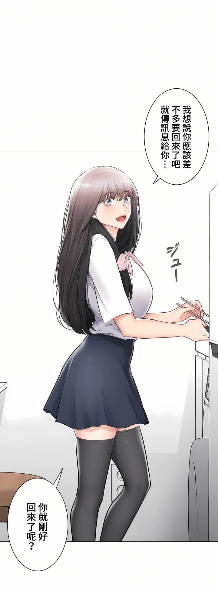 触电！～解封之触～第三季102话