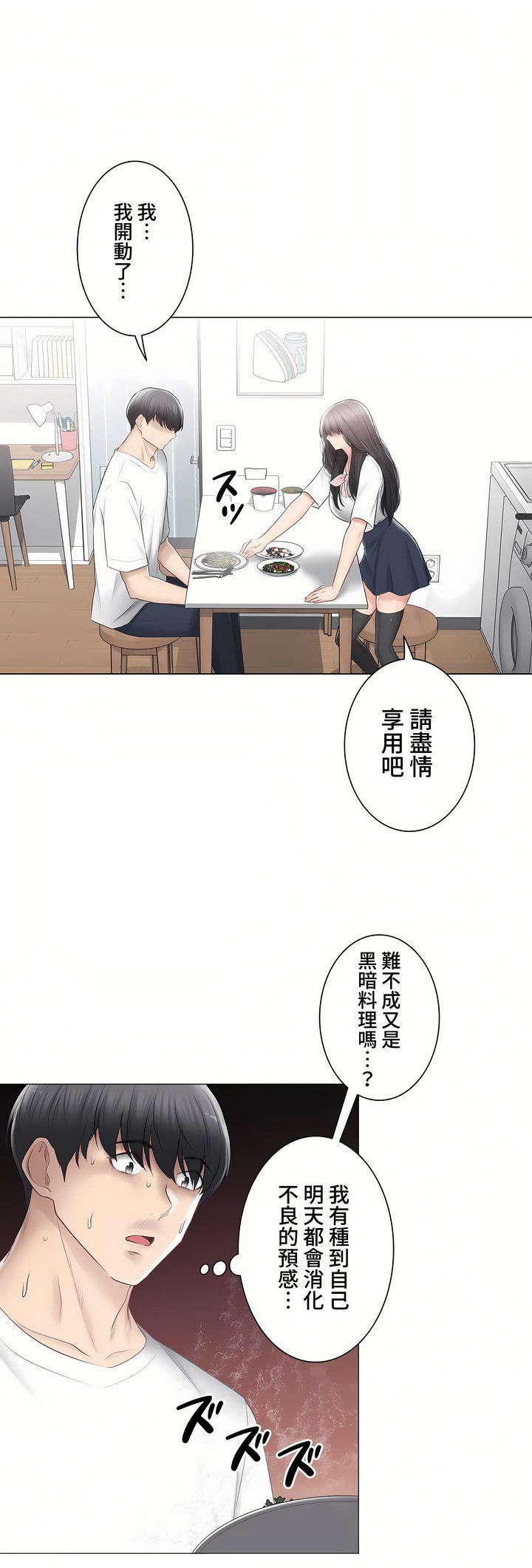 觸電！～解封之觸～第三季102話