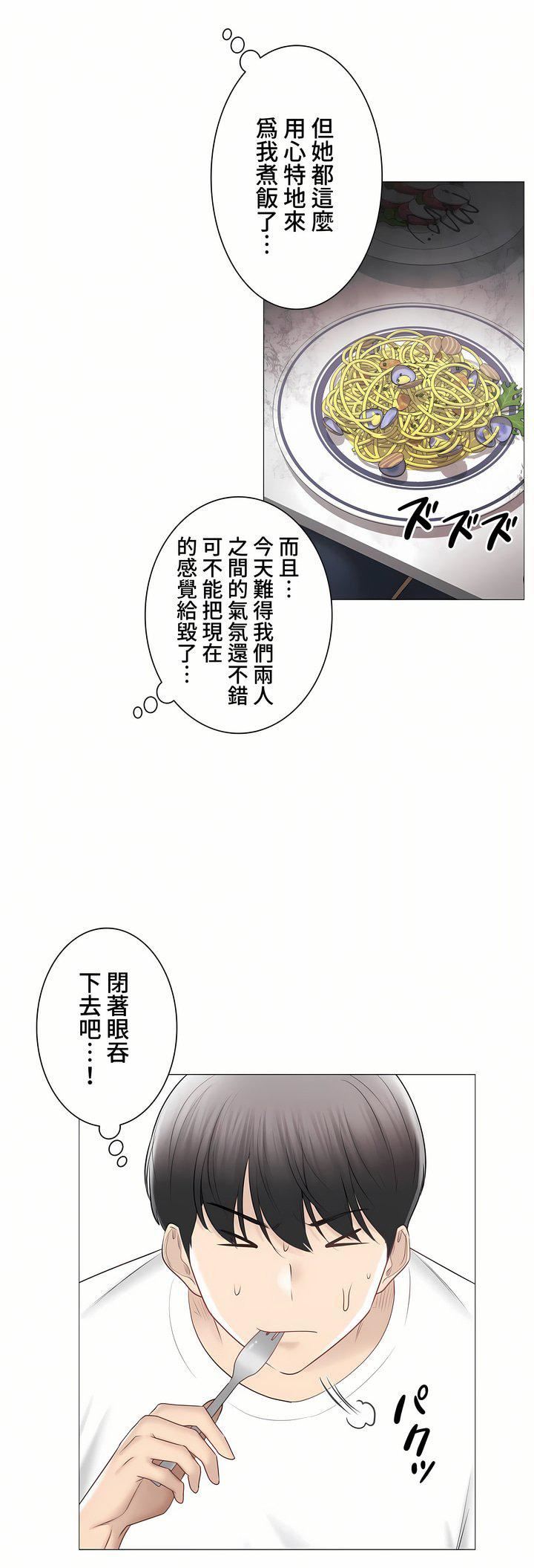 觸電！～解封之觸～第三季102話